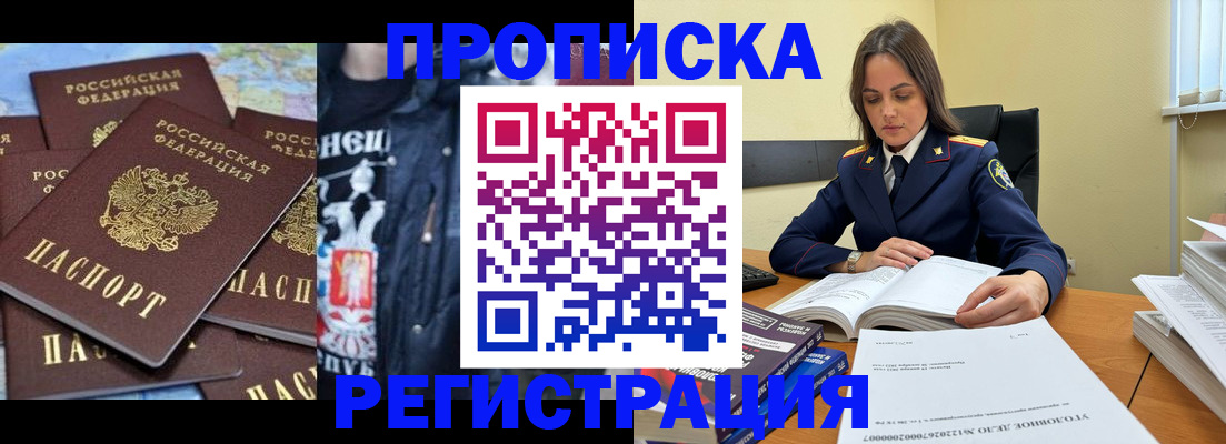 временная регистрация в квартире в Липецке