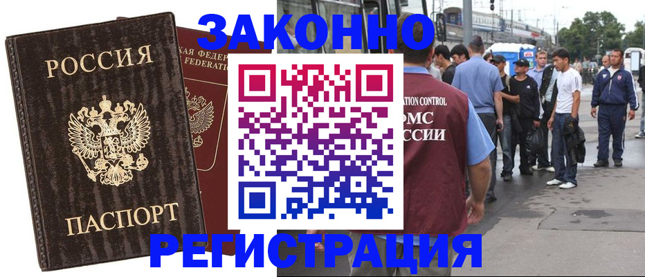 временная регистрация собственник в Липецке