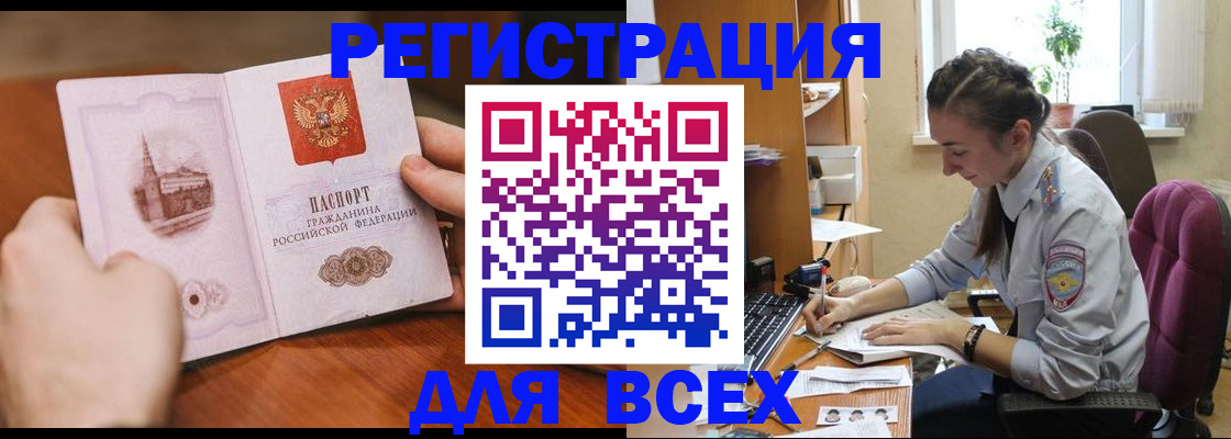прописка регистрация в Липецке