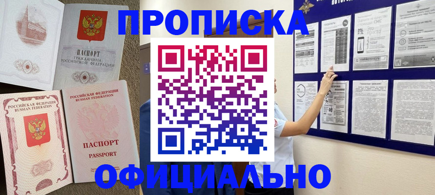 временная регистрация поиск в Липецке
