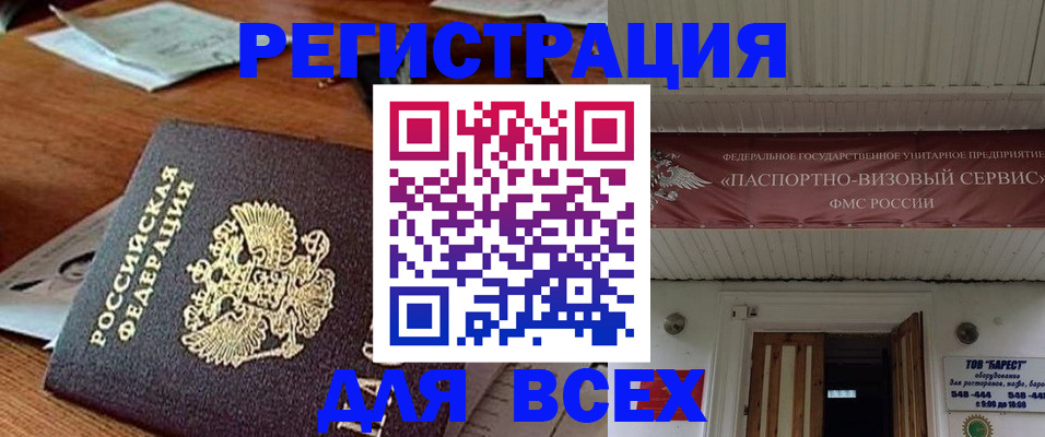 прописка от собственника в Липецке